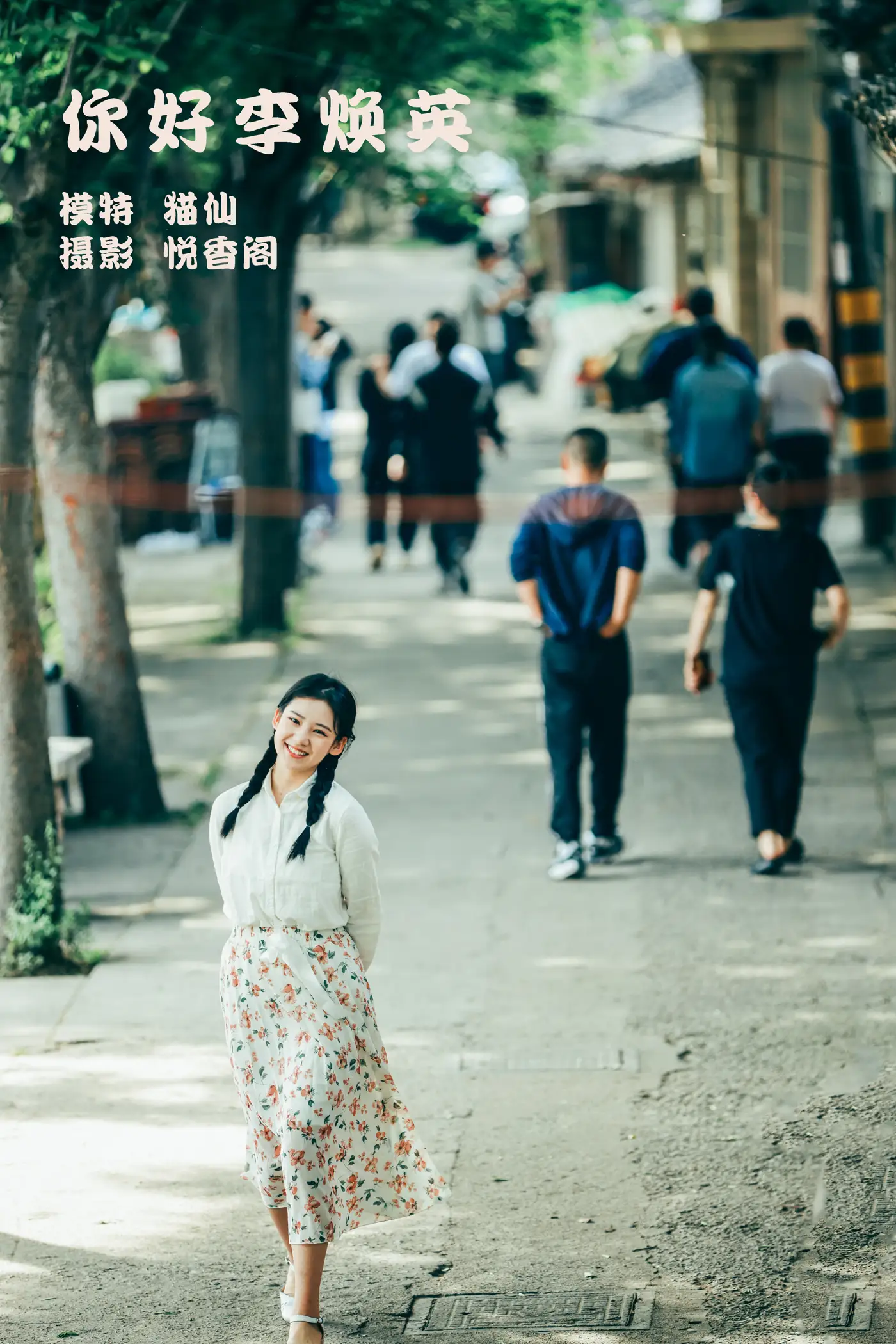 [艺图语] 2022.01.25 Vol.705 – 你好李焕英 猫仙[22P]-PicJJ