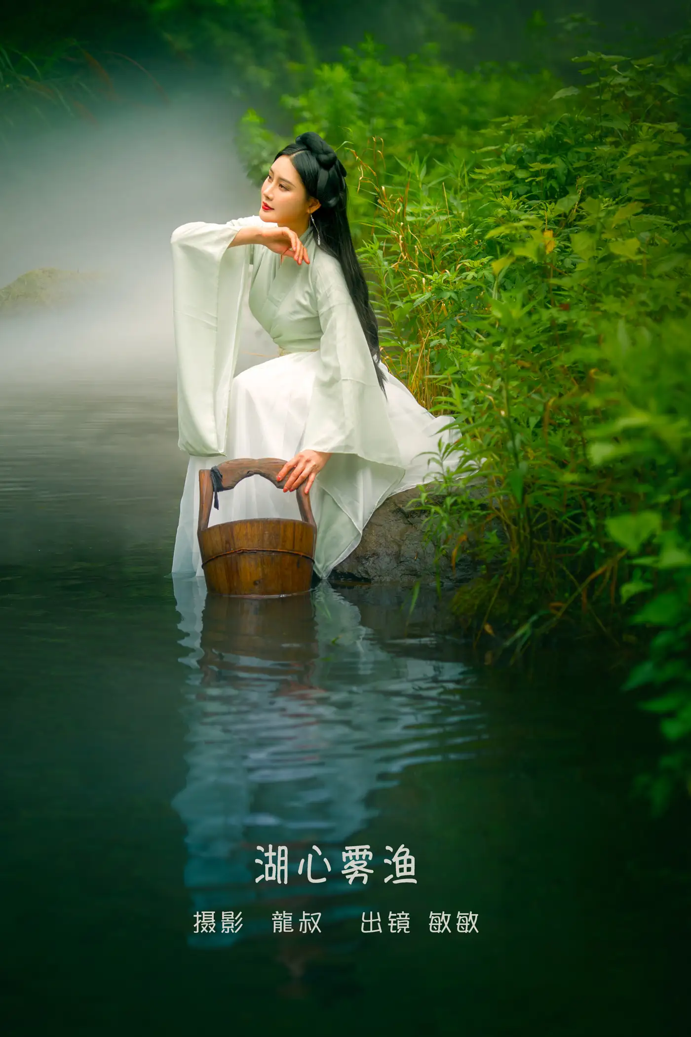 [艺图语] 2022.09.15 Vol.1956 – 湖心雾渔 敏敏[28P]-PicJJ