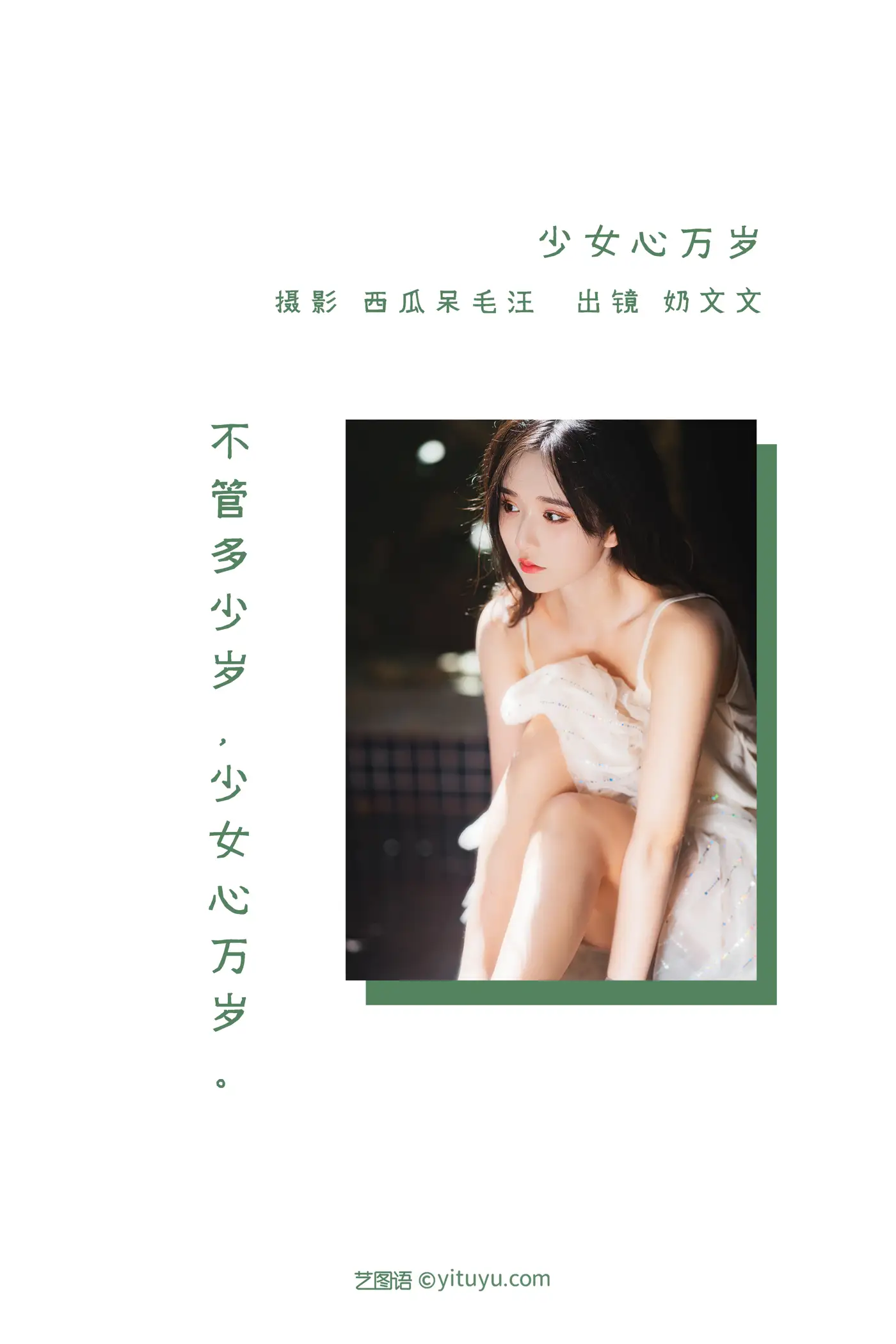 [艺图语] 2022.06.12 Vol.1159-002