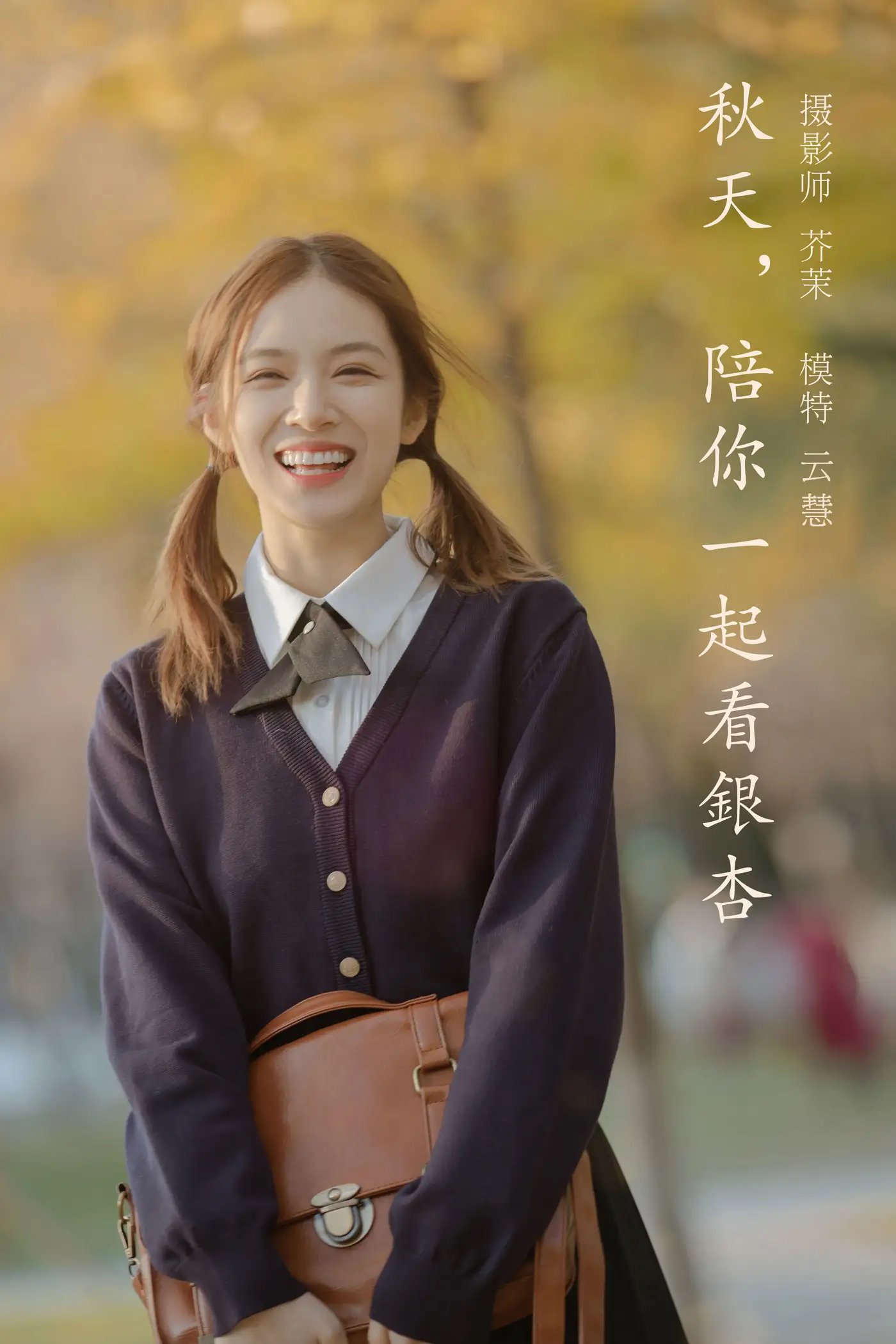 [艺图语] 2022.01.19 Vol.678 – 秋天，陪你一起看银杏 朱云慧大魔王[28P]-PicJJ