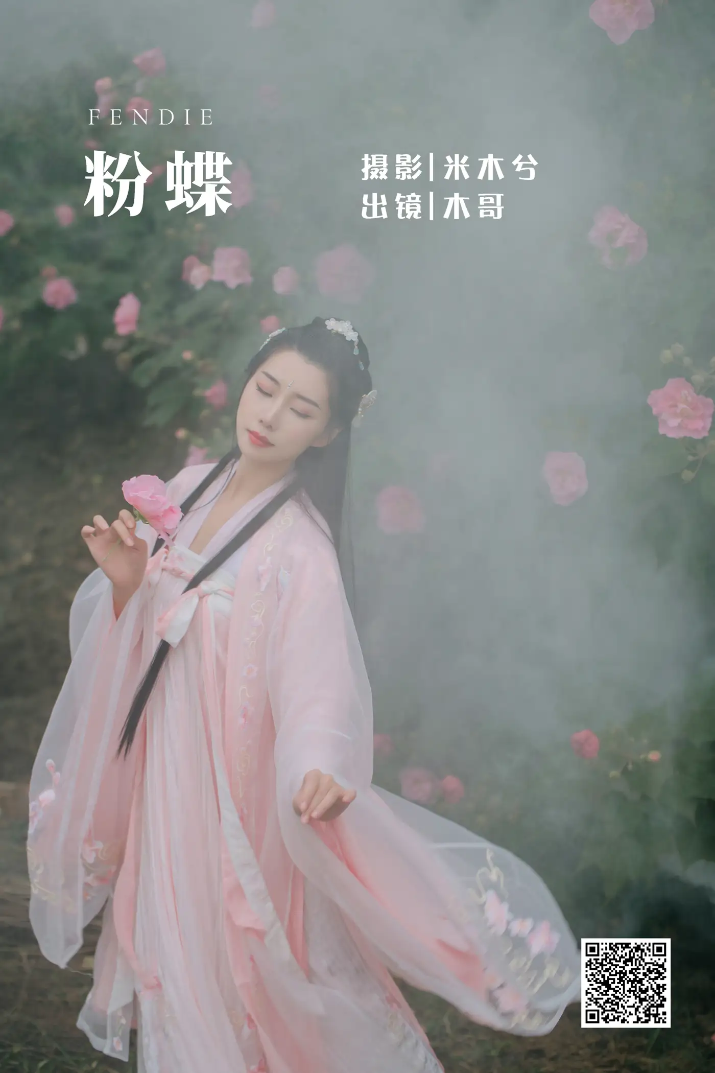 [艺图语] 2022.05.31 Vol.1038 – 粉蝶 木景抒[22P]-PicJJ