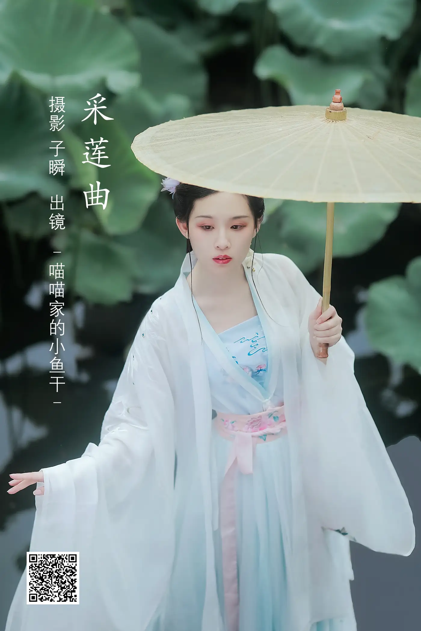 [艺图语] 2022.06.16 Vol.1194 – 采莲曲 _喵喵家的小鱼干_[23P]-PicJJ