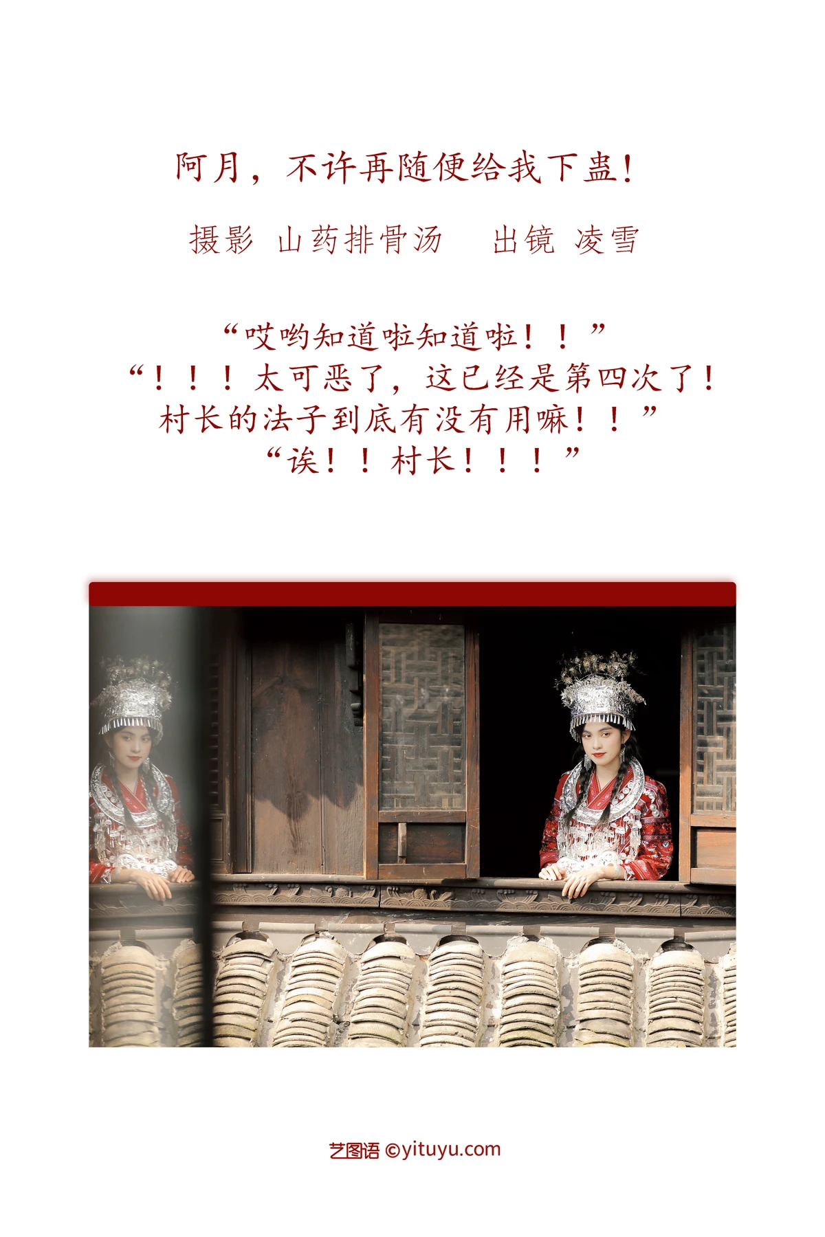 [艺图语]2022.12.29 Vol.2783-002