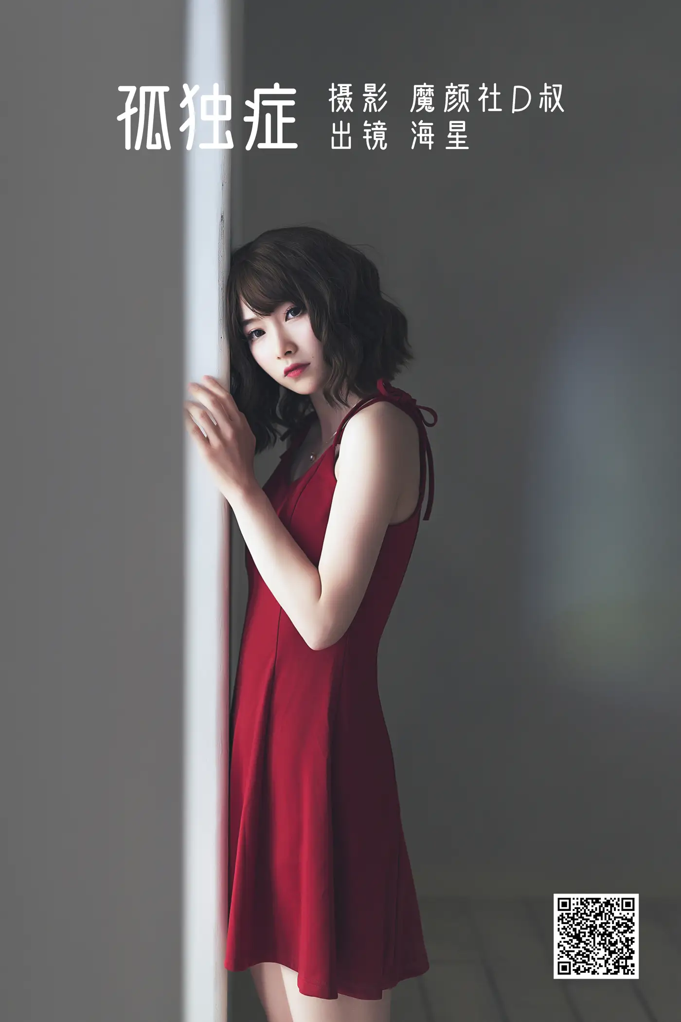 [艺图语] 2022.05.31 Vol.1039 – 孤独症 海星星_seastar[28P]-PicJJ