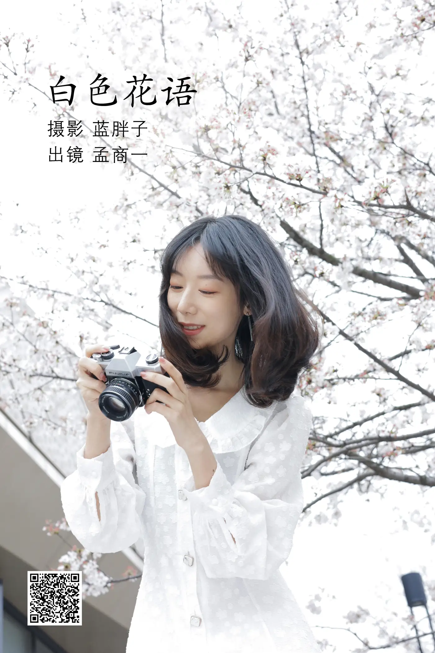 [艺图语] 2022.07.04 Vol.1370 – 白色花语 孟商一[26P]-PicJJ