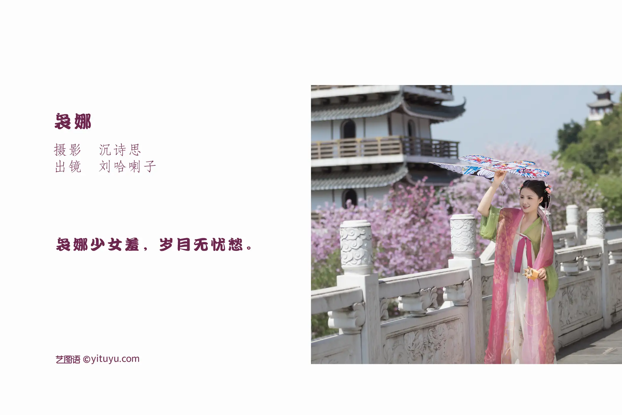 [艺图语] 2022.07.27 Vol.1552-002