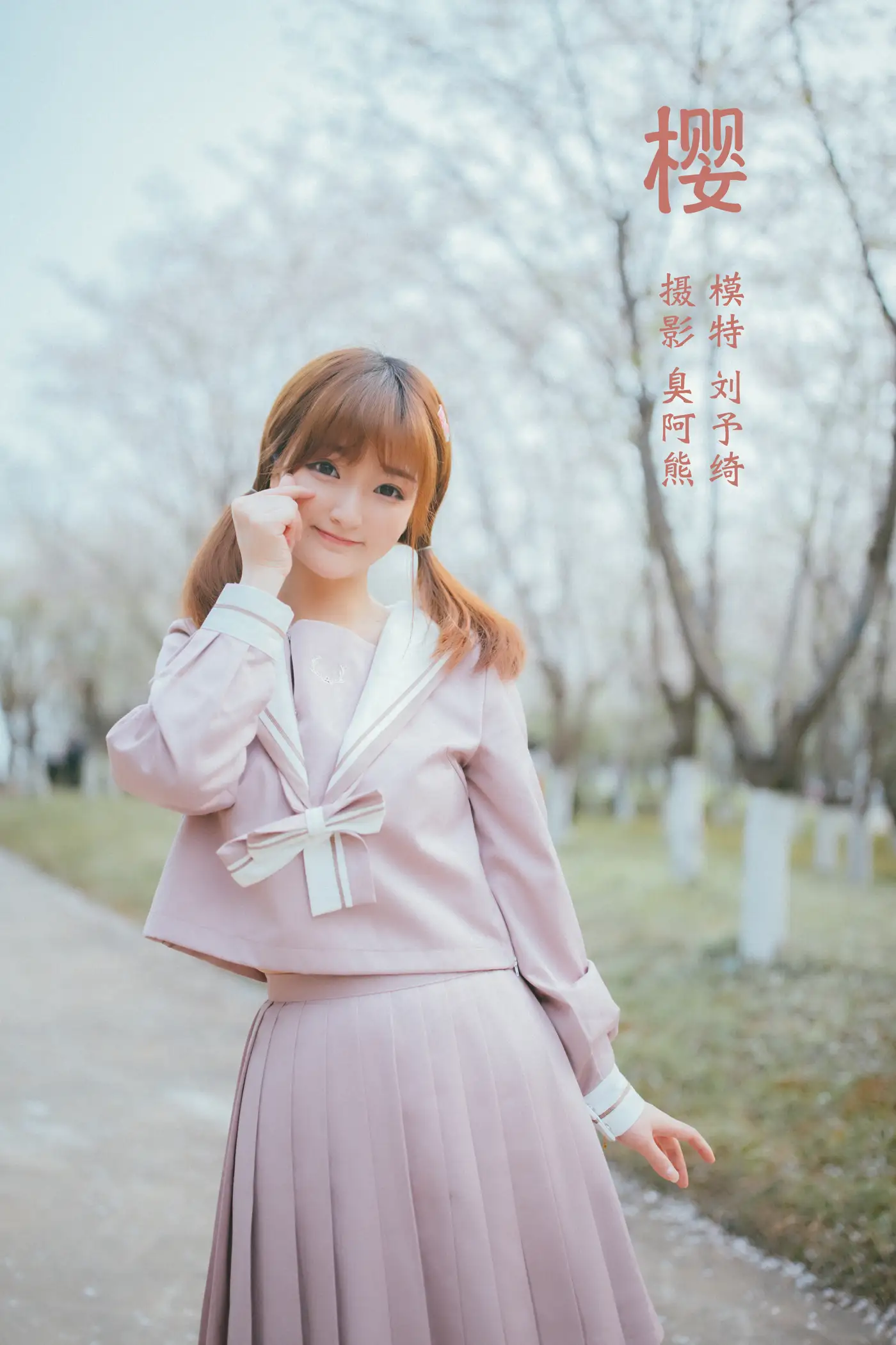 [艺图语] 2022.02.06 Vol.761 – 樱 刘予绮[55P]-PicJJ