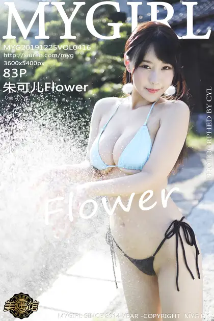 [美媛馆] 2019.12.25 VOL.416 – 朱可儿Flower[84P]-PicJJ
