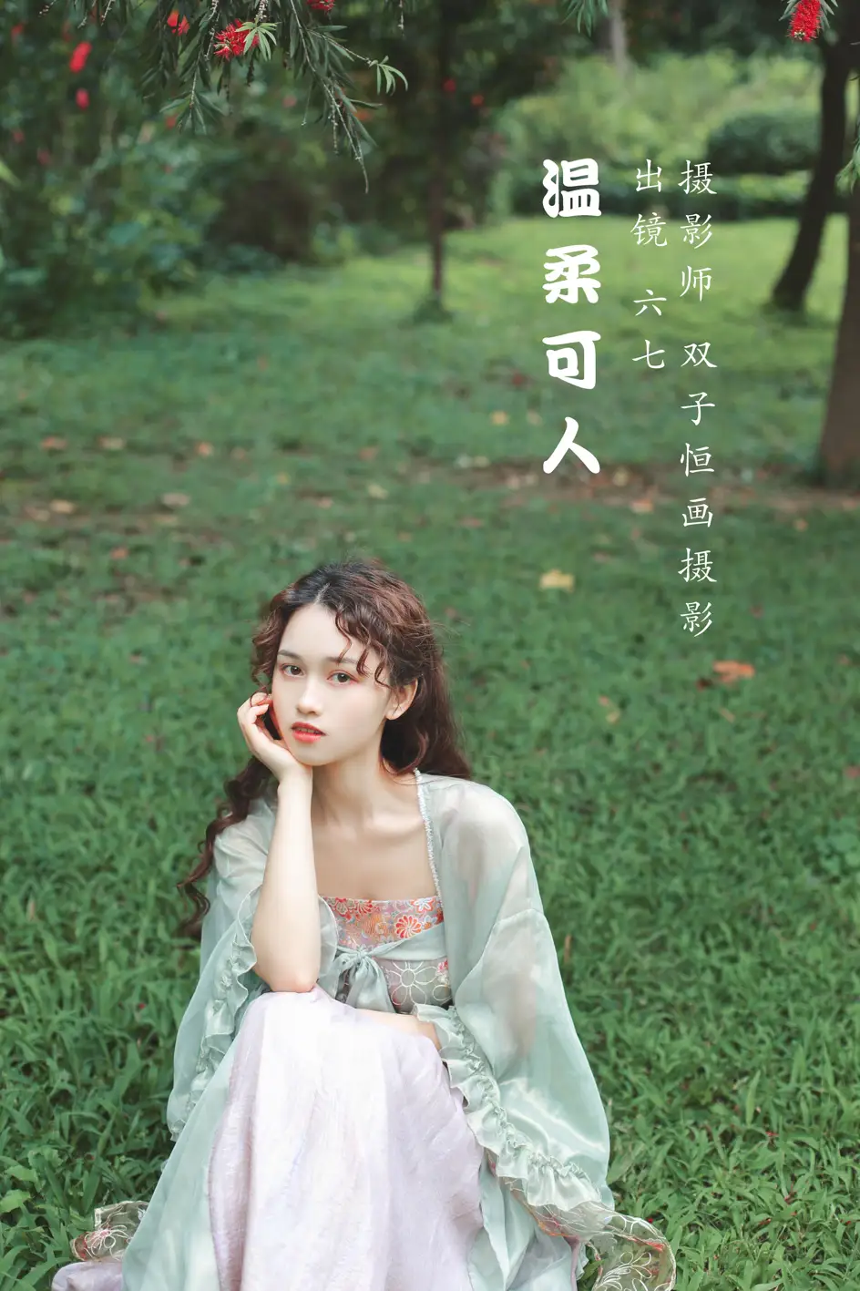 [艺图语] 2022.07.17 Vol.1505 – 温柔可人 六七[34P]-PicJJ